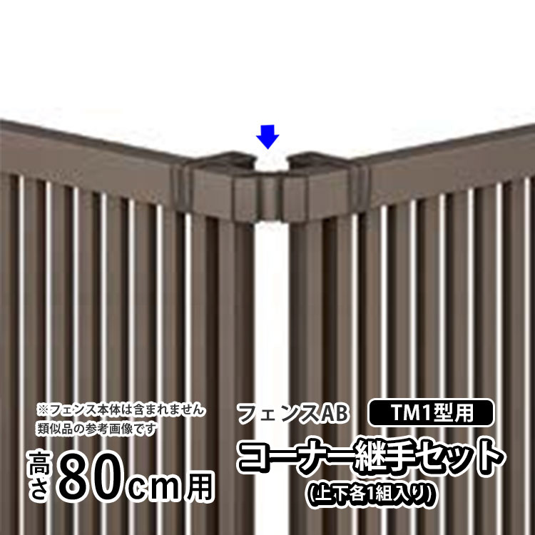 tFX i ډBtFX IvV R[i[ p WCg LIXIL tFXAB TM1^p R[i[pZbg 80cm T80