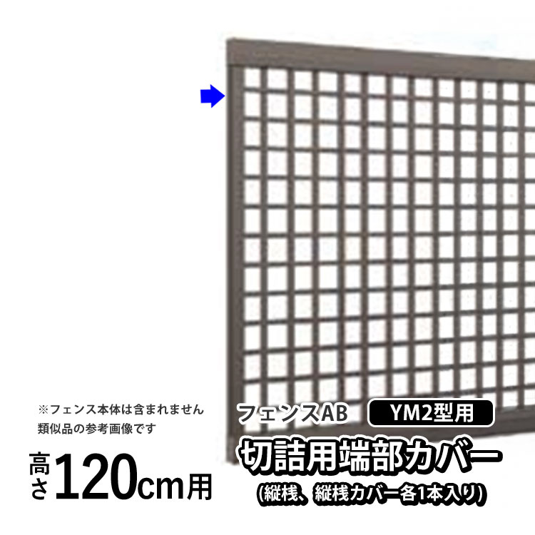 tFX i A~ ډBtFX IvV [Jo[ Jbg ؒf LIXIL tFXAB YM2^p ؋lp 120cm T120