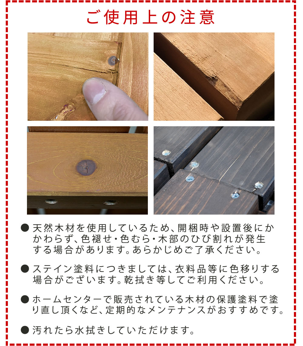 ご使用上の注意