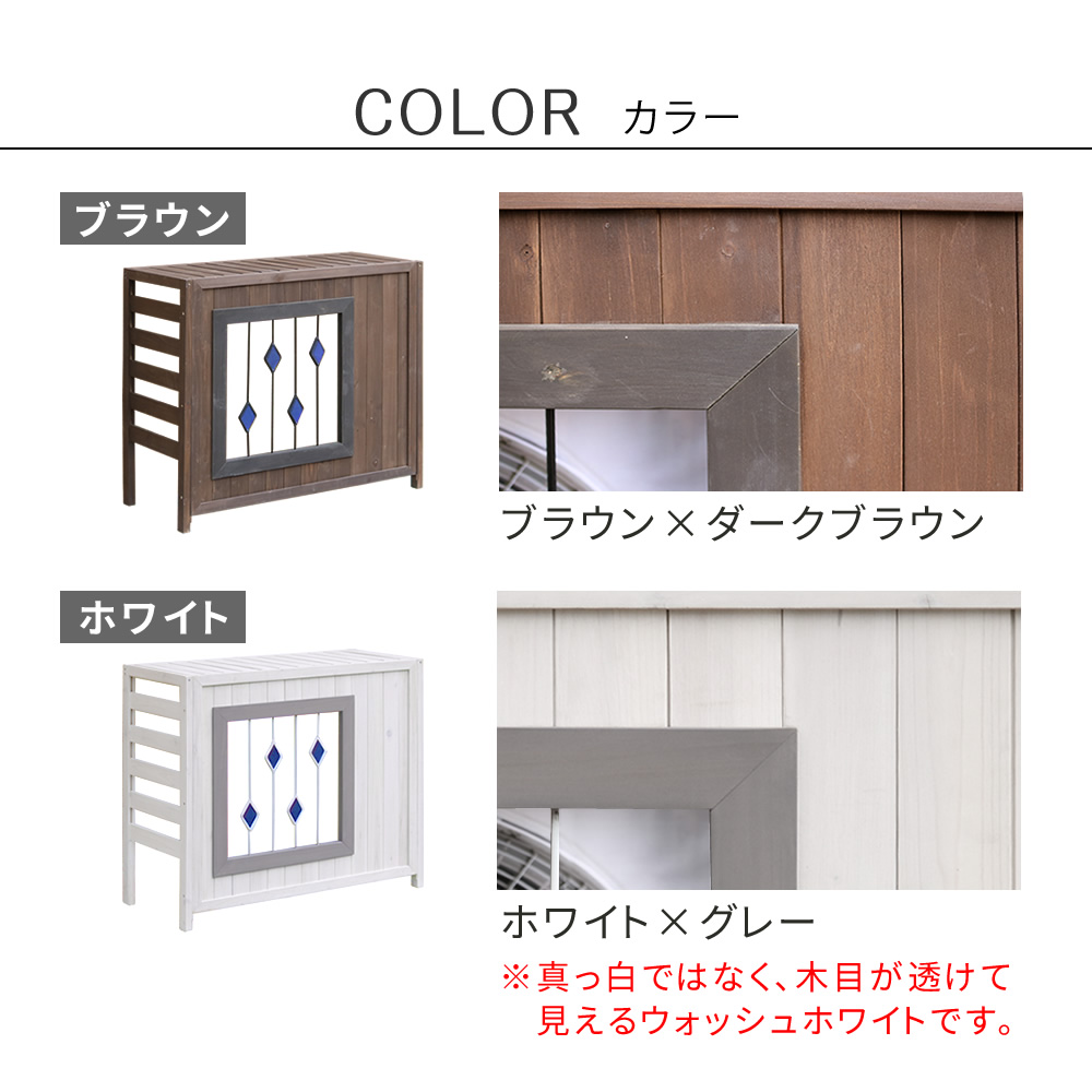 カラー：ブラウン、ホワイト