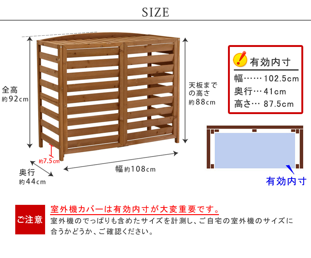 サイズ