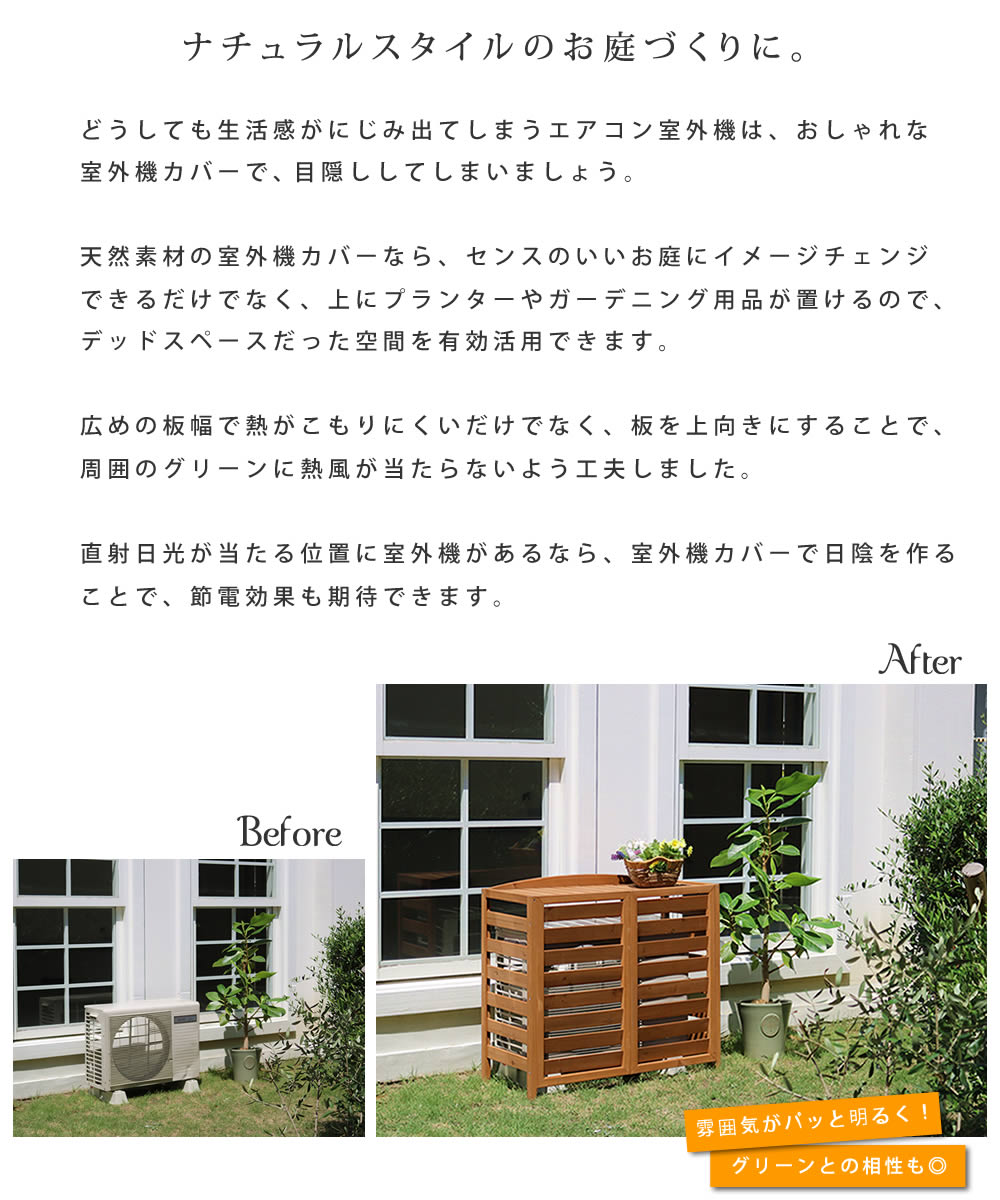 カントリー調室外機カバーEBAC-930WHT カントリー調室外機カバーEBAC-930WHT 【公式通販】