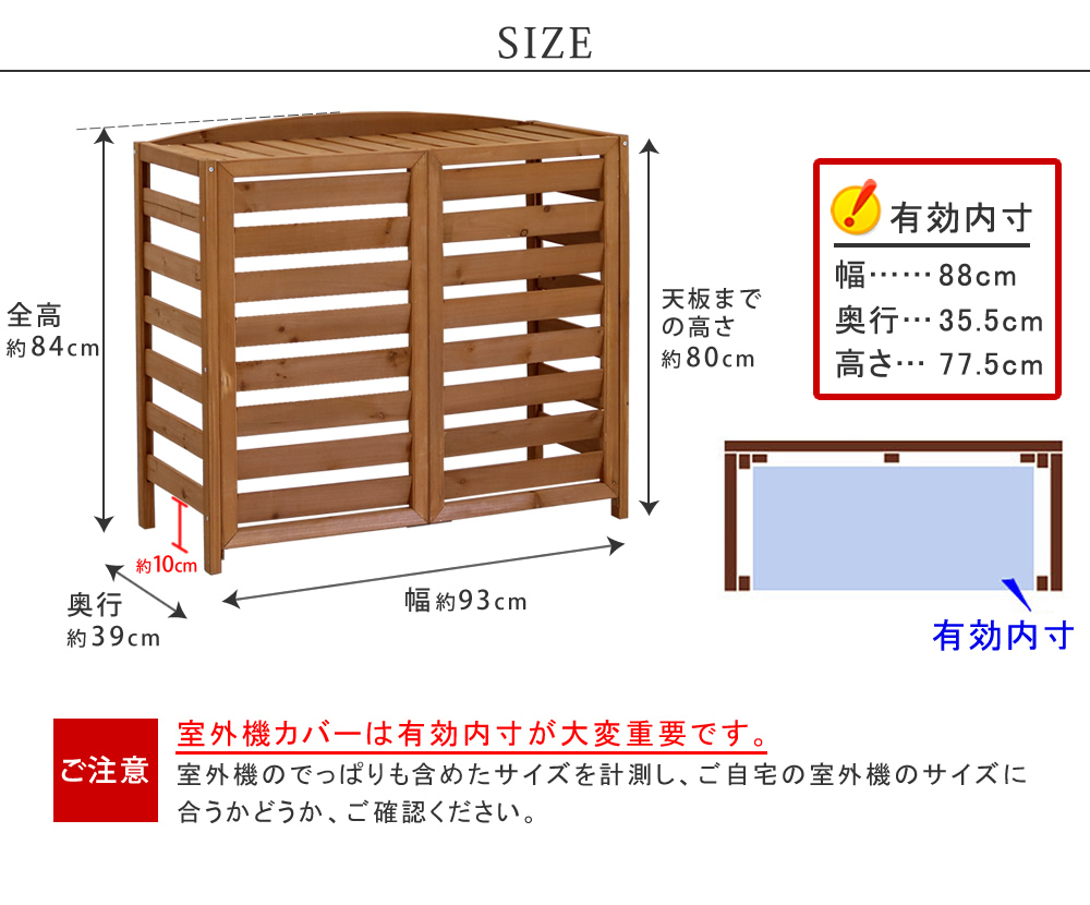 サイズ