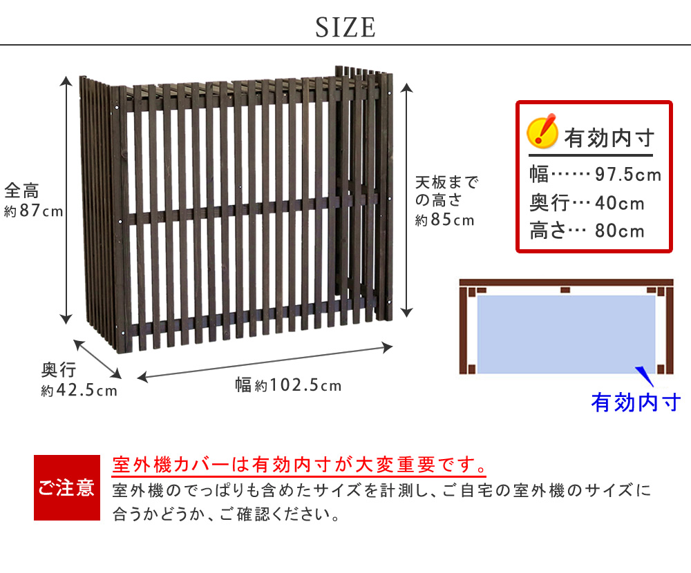 サイズ