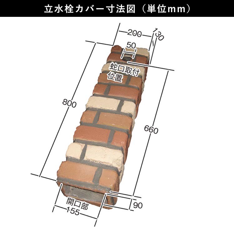 水栓柱寸法図