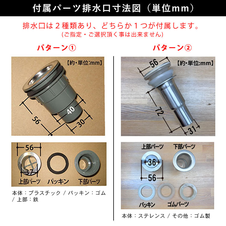 付属パーツ寸法図