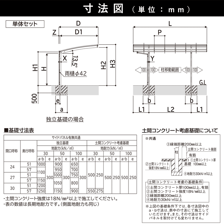 カーポート 1台用 アルミカーポート 車庫 駐車場 24-57 ロング柱 H25