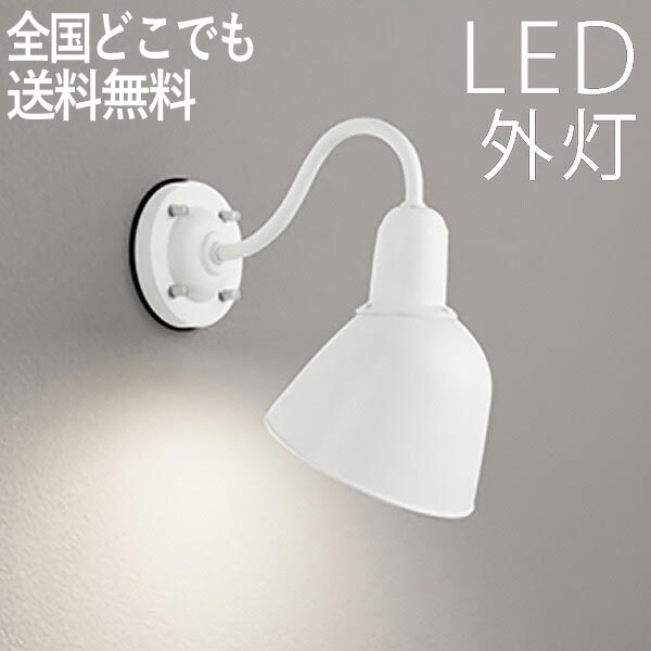 玄関照明 外灯 屋外 照明 センサーなし ポーチライト 玄関 照明 おしゃれ led 壁掛け ブラケットライト LED交換可能 センサーなし ホワイト 100V｜kantoh-house