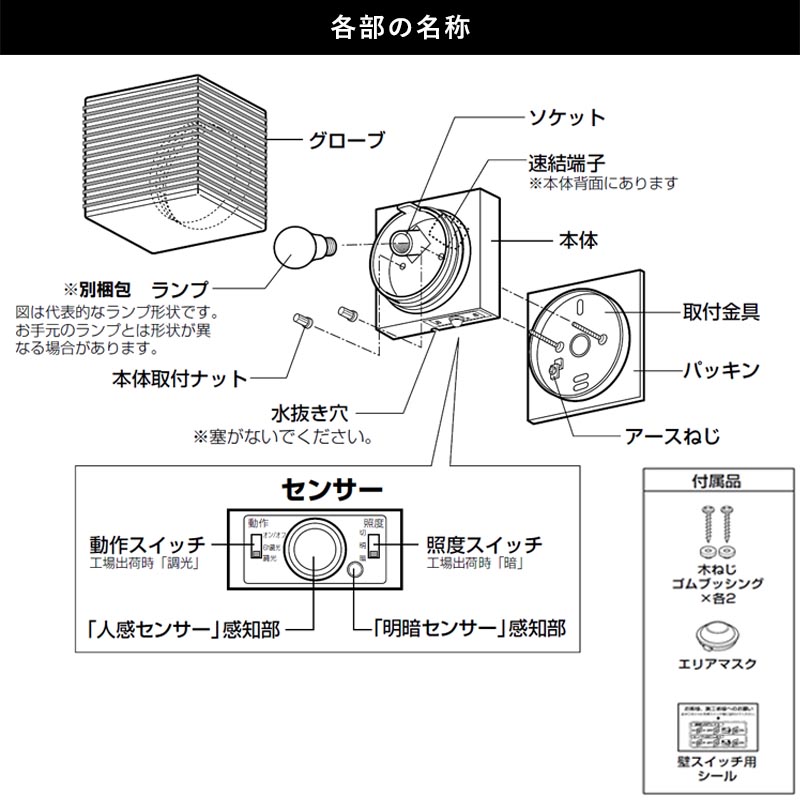 玄関 販売 照明 人 感 センサー 交換