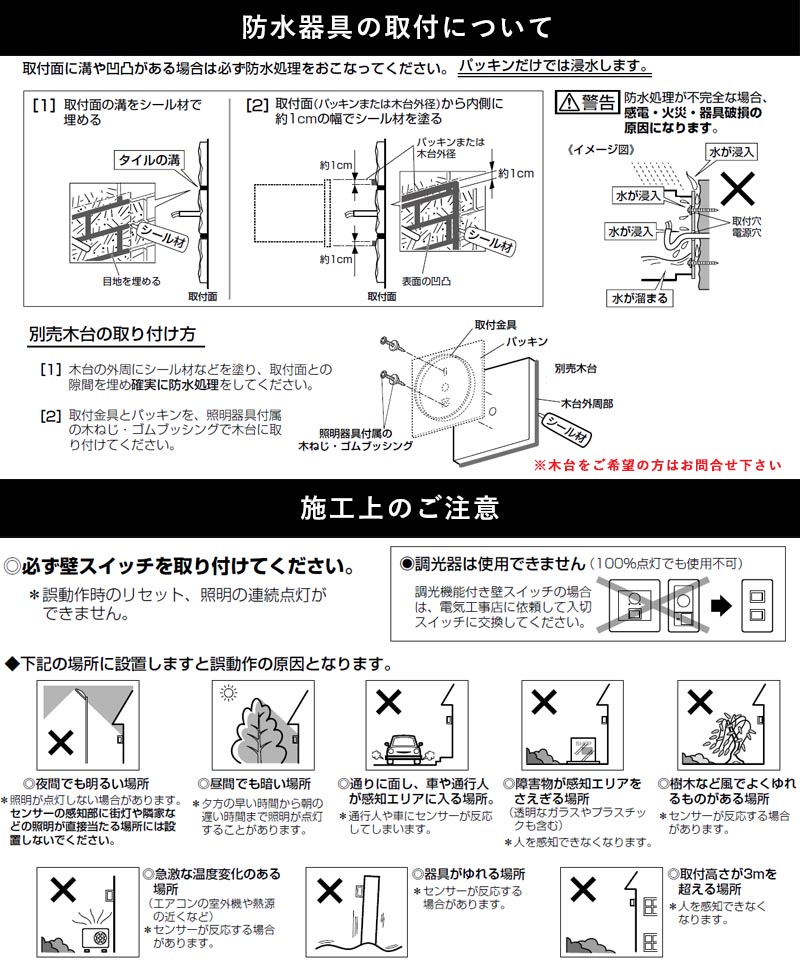 玄関照明 外灯 屋外 照明 センサーライト 人感センサー付き ポーチライト 玄関 照明 おしゃれ led 壁掛け ブラケットライト LED交換可能 ブラウン 100V｜kantoh-house｜05