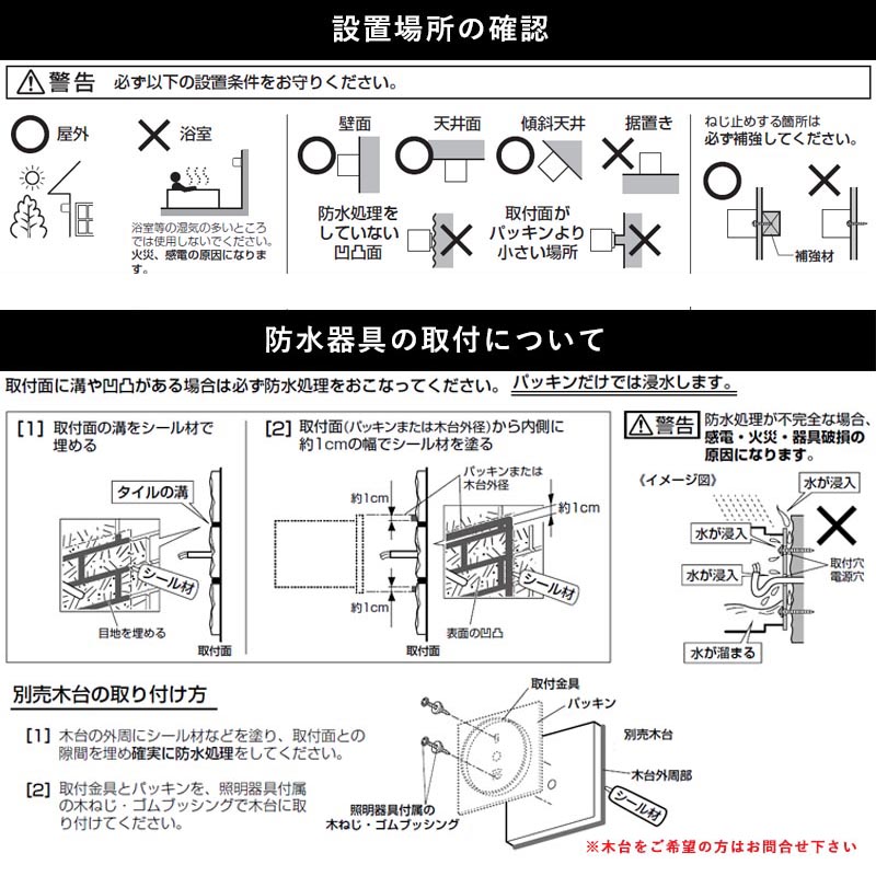 外照明 販売済み シール材