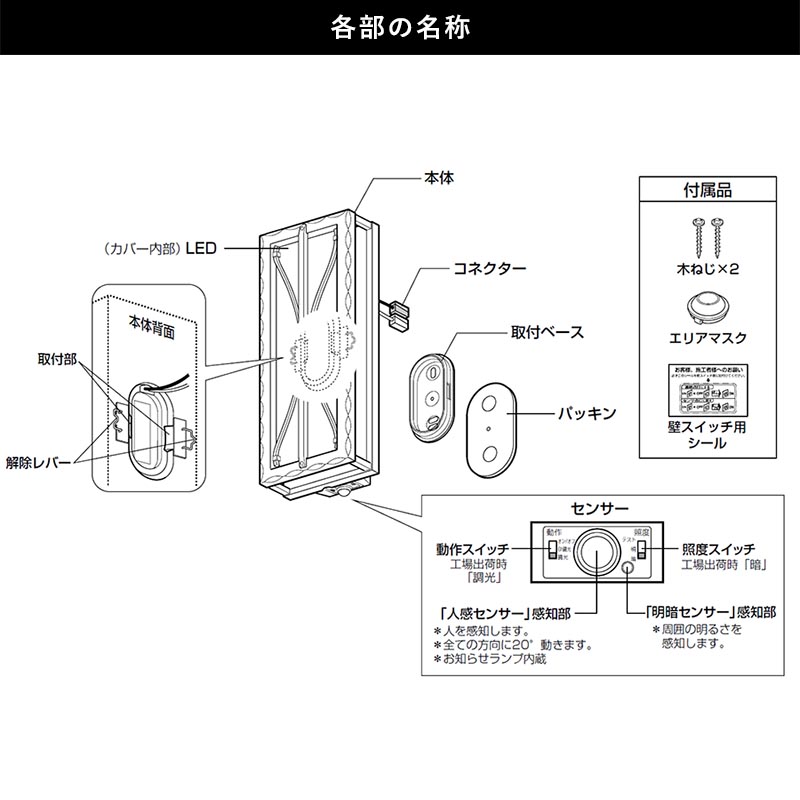 玄関照明 外灯 屋外 照明 センサーライト 人感センサー付き ポーチライト 玄関 照明 おしゃれ led 壁掛け ブラケットライト LED一体型 100V｜kantoh-house｜05