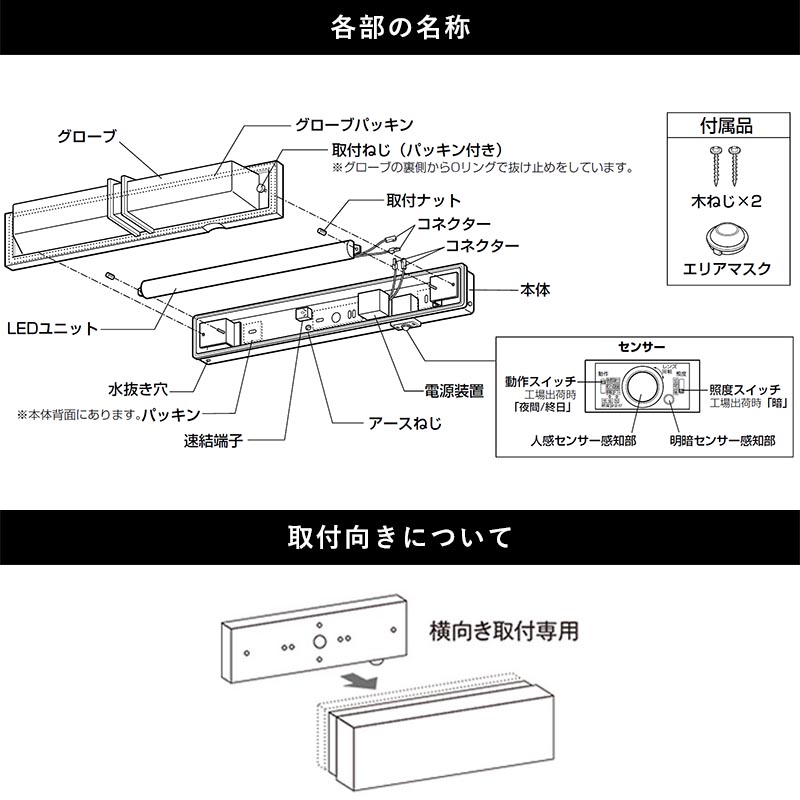 玄関照明 外灯 屋外 照明 センサー付き 人感センサー ポーチライト 玄関 照明 おしゃれ led 壁掛け ブラケットライト 北欧 レトロ LED一体型 和風 黒色 昼白色｜kantoh-house｜04