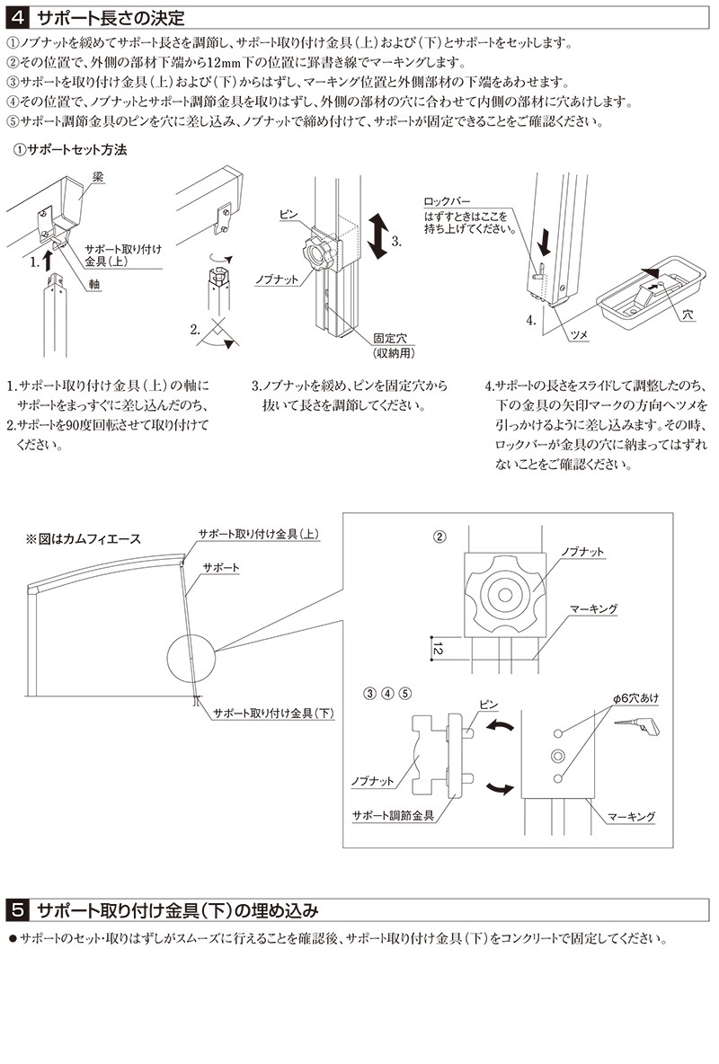 カーポート サポート柱 補助柱 着脱式 着脱 2本入 セルフィ カーポート サポート柱 補助柱 着脱式 着脱 2本入 セルフィ