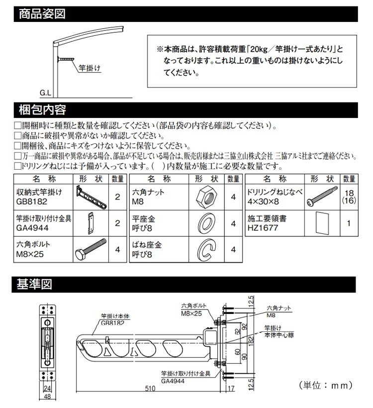 物干し竿掛け カーポート オプション 竿掛け CPSK-HTN 三協立山アルミ