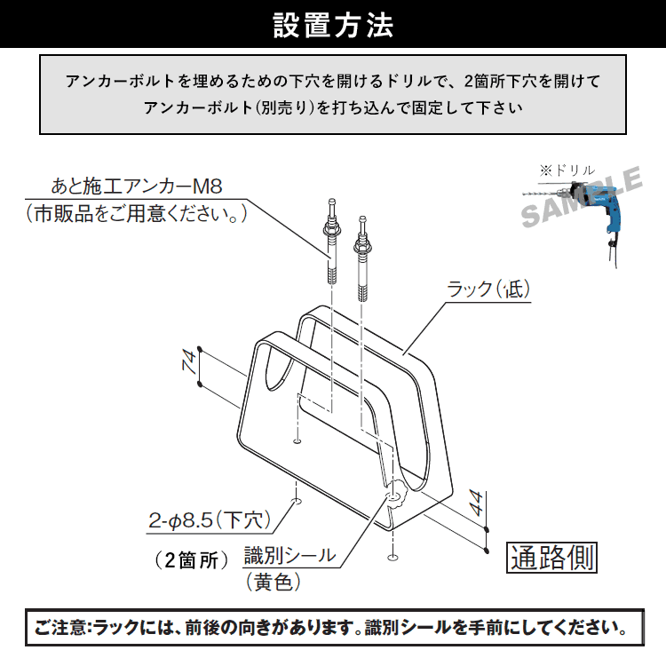 設置方法