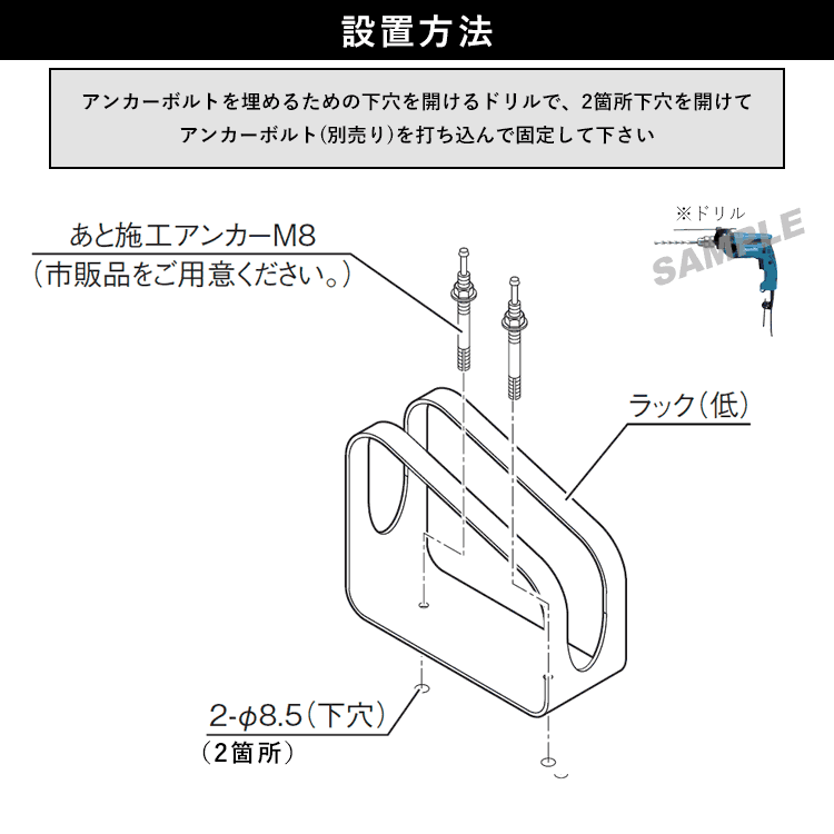 設置方法