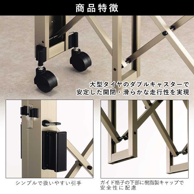 門扉 片開き アコーディオン門扉 アルミ門扉 伸縮門扉 門扉フェンス 駐車場 ゲート 防犯 diy カーテンゲート 三協アルミ CVG型 キャスター式  14S H12