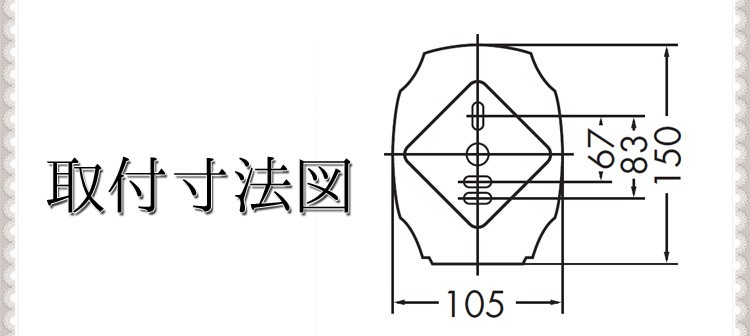 照明寸法図