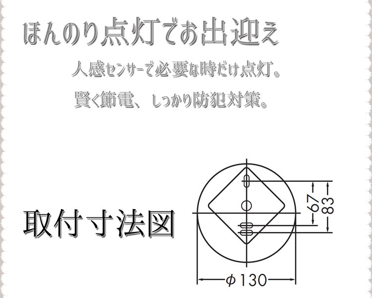 照明寸法図