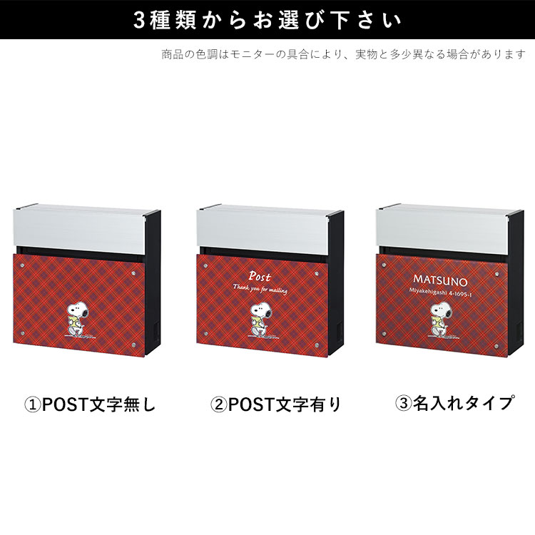ポスト 郵便ポスト 壁掛けポスト スヌーピー 郵便受け 鍵付き