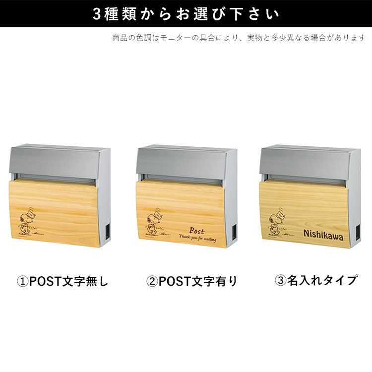 ポスト 郵便ポスト 壁掛けポスト スヌーピー 郵便受け 鍵付き