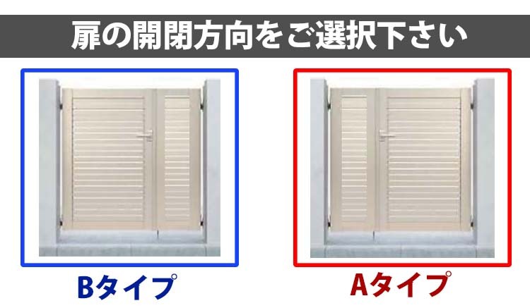 門扉 アルミ門扉 YKK シンプレオ T1型 親子開き 門扉フェンス 04・0812 扉幅40＋80cm×高さ120cm 全幅1406mm 門柱式｜kantoh-house｜07