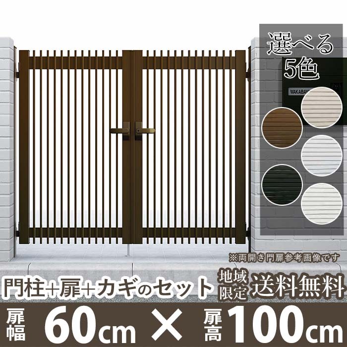 美品】 門扉 YKK シンプレオ門扉用 追加落とし棒 門扉フェンス DIY