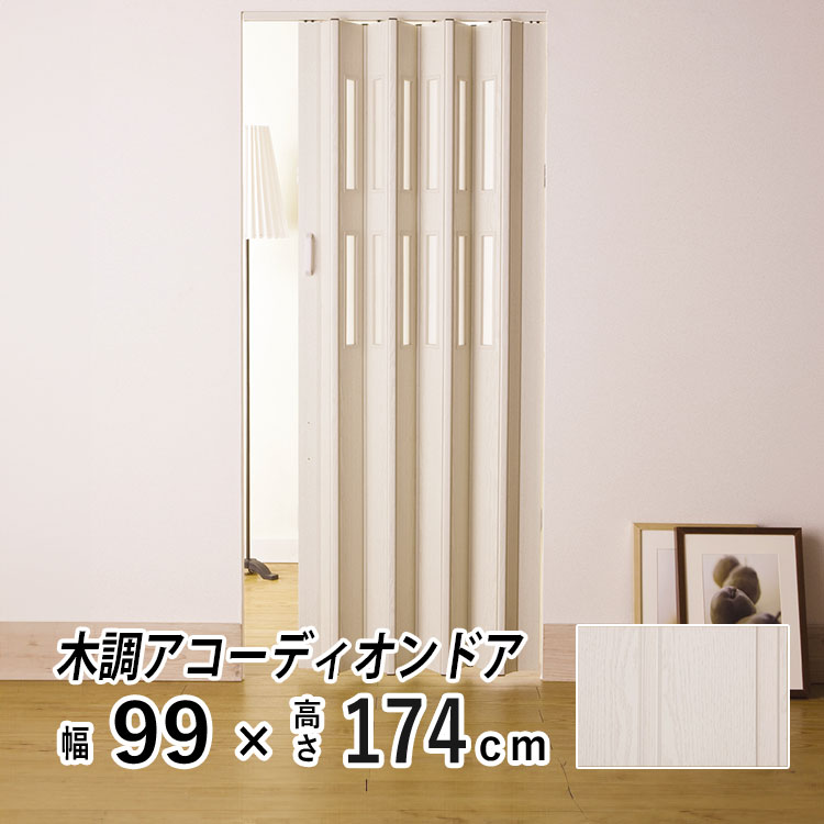 アコーディオンカーテン 木の人気商品・通販・価格比較 - 価格.com アコーディオンカーテン 木の人気商品・通販・価格比較 - 価格.com