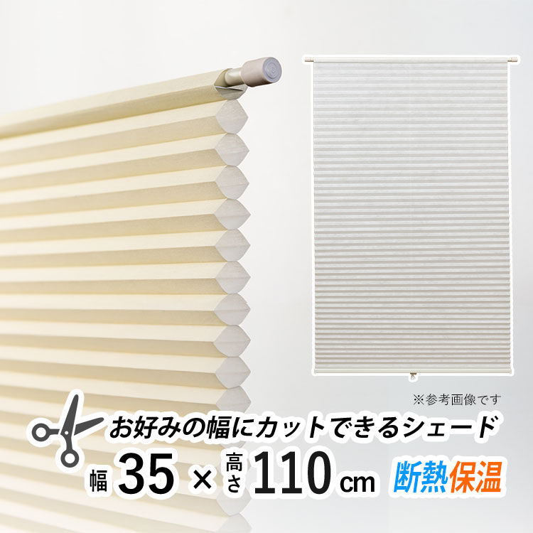 新品未使用！突っ張り式ハニカムシェード 幅60*長さ90 グレー フルネス（Fullness） ハニカムシェード 突っ張り式 ハニカム
