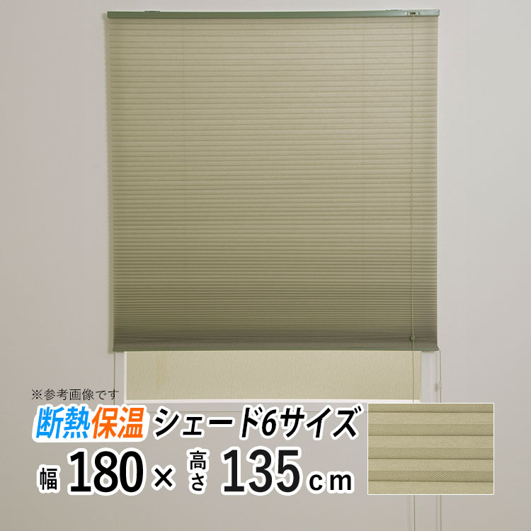 フルネス（Fullness） ハニカム シェード スクリーン おしゃれ