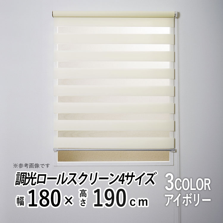 フルネス（Fullness） ロールスクリーン 調光 おしゃれ 規格サイズ