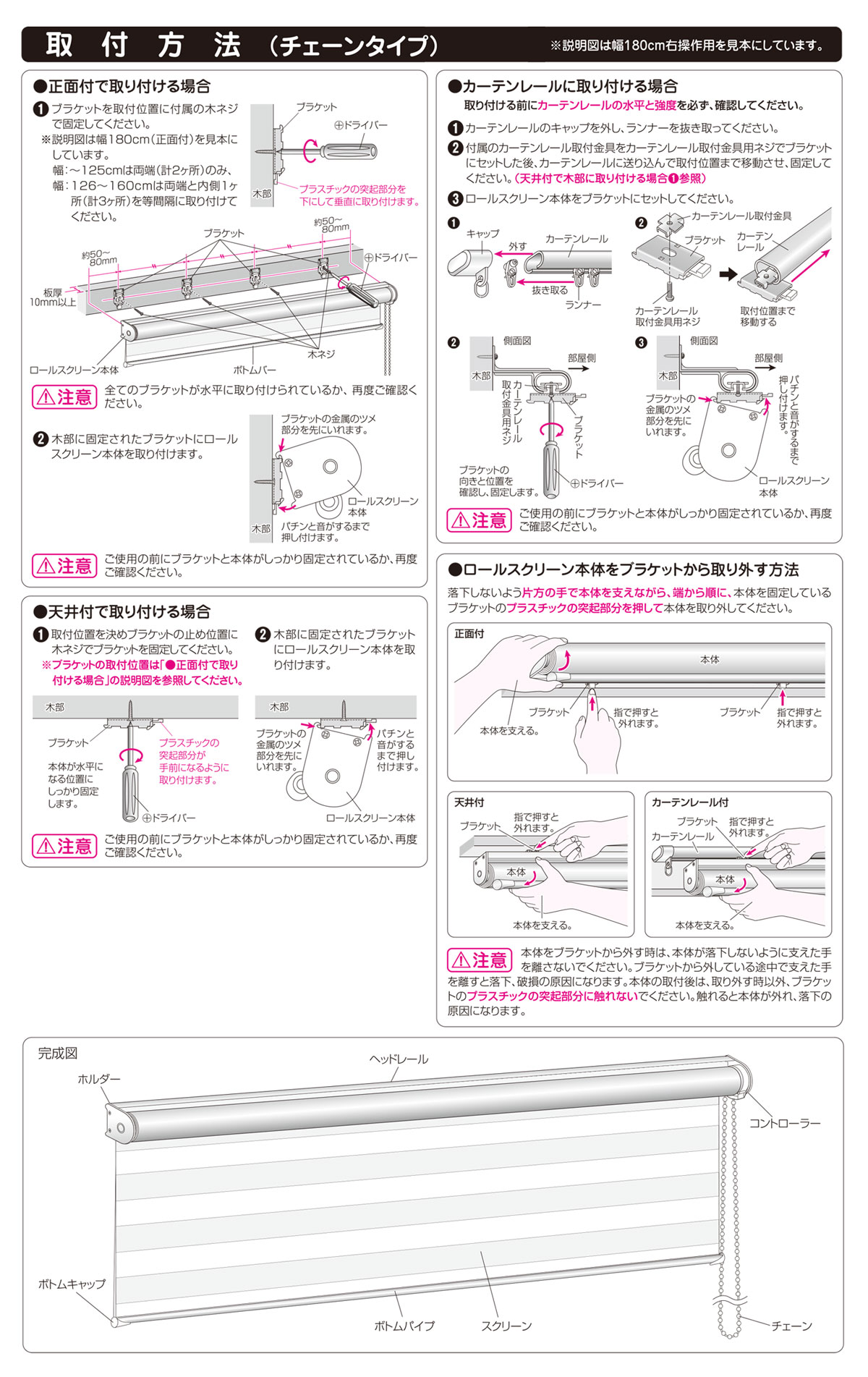 フルネス ロールスクリーン 調光 おしゃれ 規格サイズ