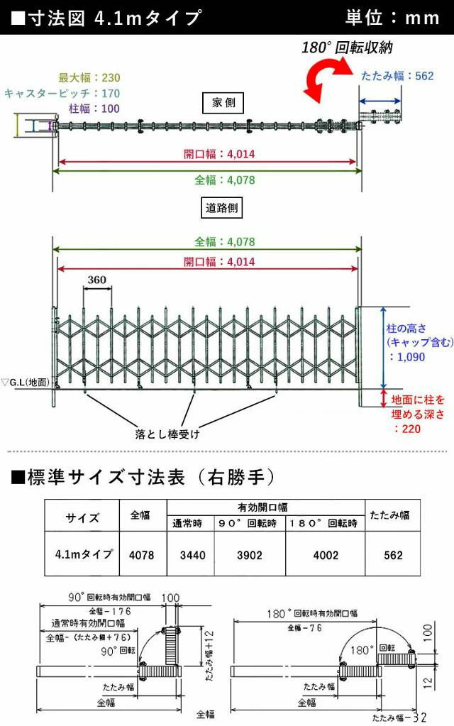 4.1mタイプ寸法図,単位：mm