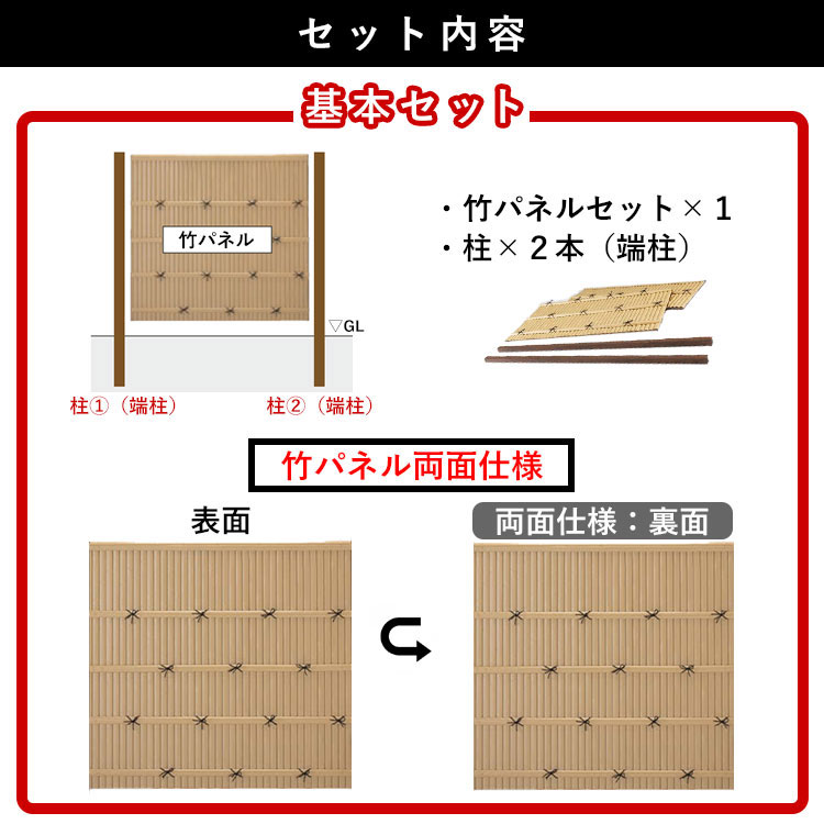 竹垣 フェンス diy 樹脂 垣根 人工 目隠し 柵 和風 仕切り 竹パネル 完成品 建仁寺 竹演ユニット 両面 高さ 120cm 基本セット  H1200