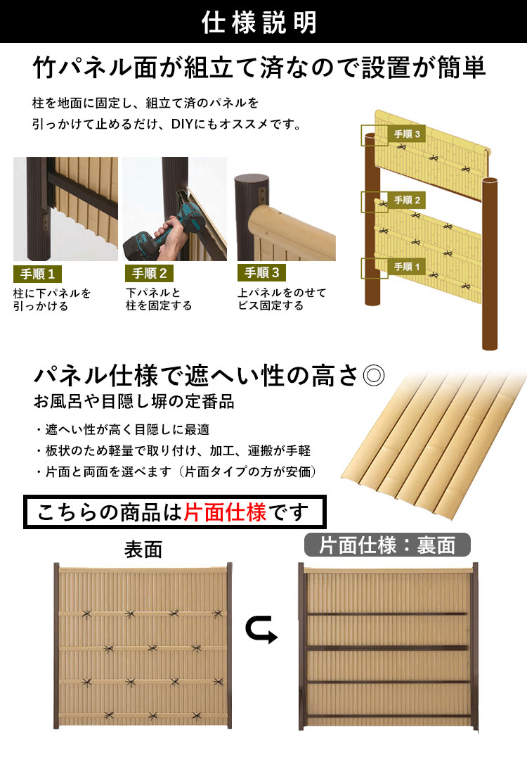 竹垣 フェンス diy 樹脂 垣根 人工 目隠し 柵 和風 仕切り 竹パネル 