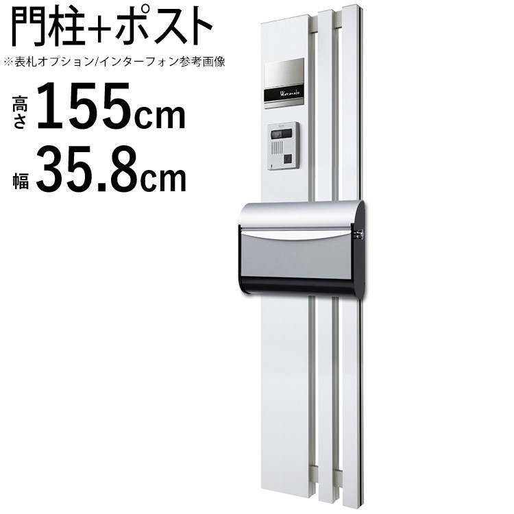 門柱 おしゃれ ポスト 外構 ポスト 機能ポール シルバー グランデ 機能門柱