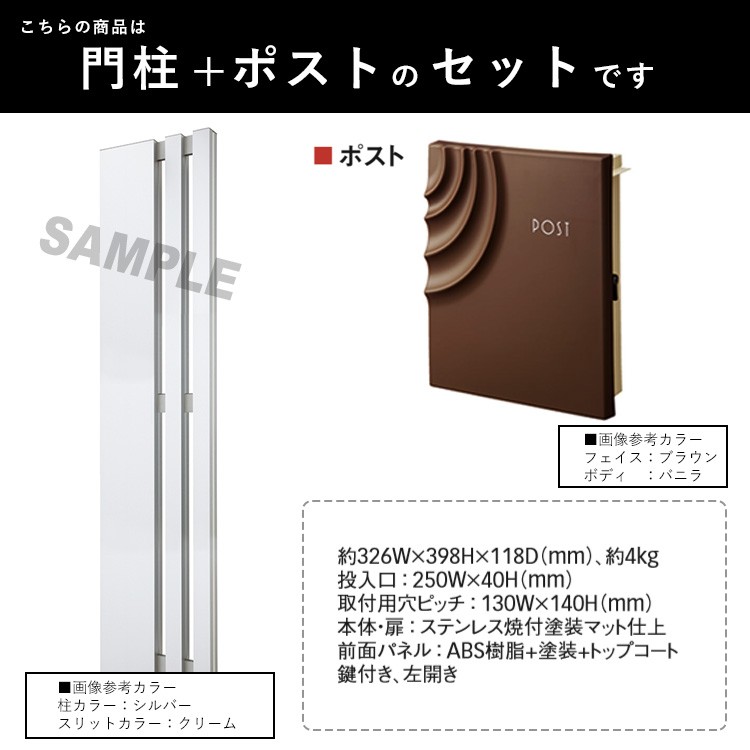 門柱 おしゃれ ポスト 外構 ポスト 機能ポール ブラック グランデ 機能門柱