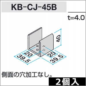 ジョイント