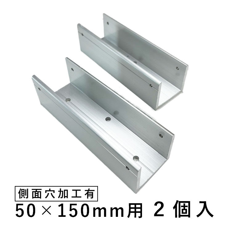 ホロー材用C型ジョイント アルミ DIY 材料 汎用材 部品 部材