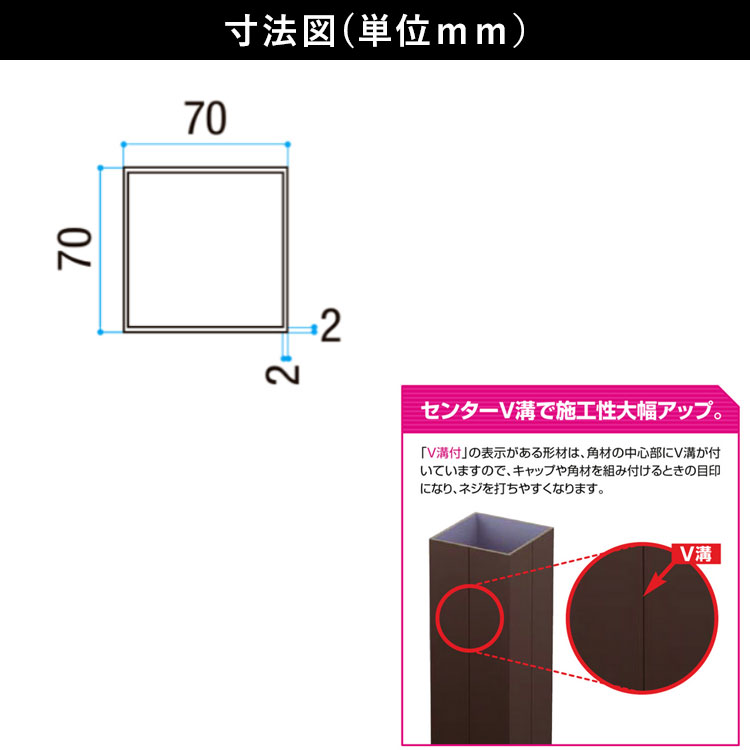 LIXIL（リクシル） アルミ角パイプ 角柱 角材 DIY LIXIL 汎用 部品 70