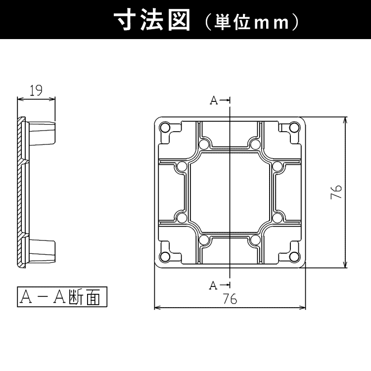 寸法図（単位：ｍｍ）