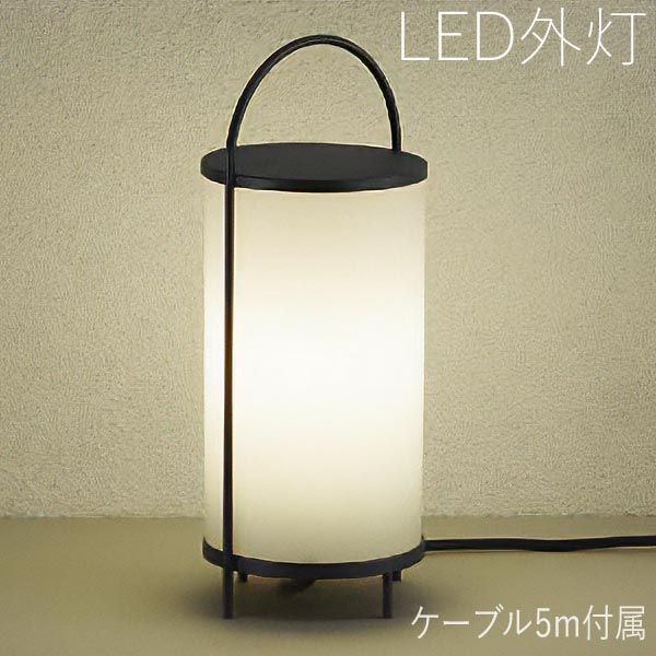 庭園灯 屋外 和風 ガーデンライト コンセント 式 照明器具 和風照明