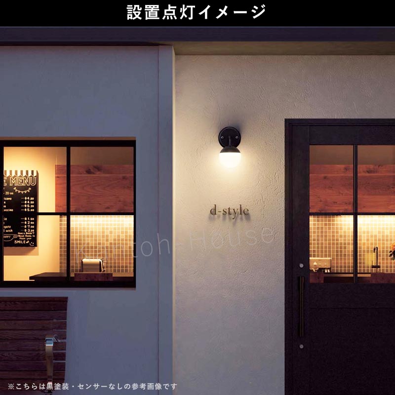 玄関照明 外灯 屋外 照明 センサー付き 人感センサー ポーチライト