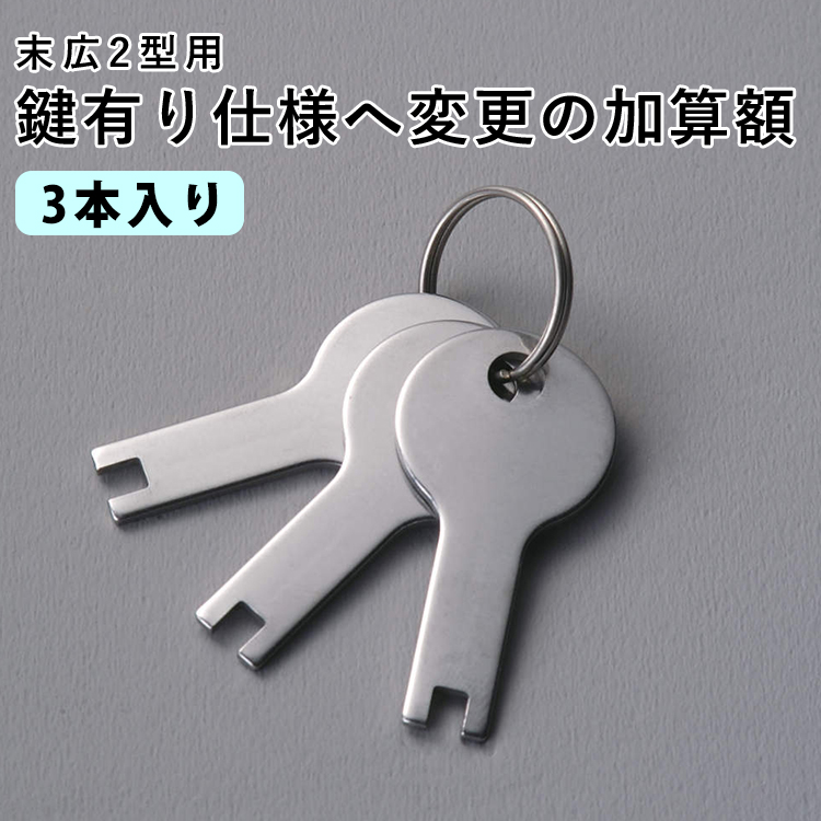 門扉 鍵有り仕様に変更の加算額 門扉フェンス シンプル門扉用