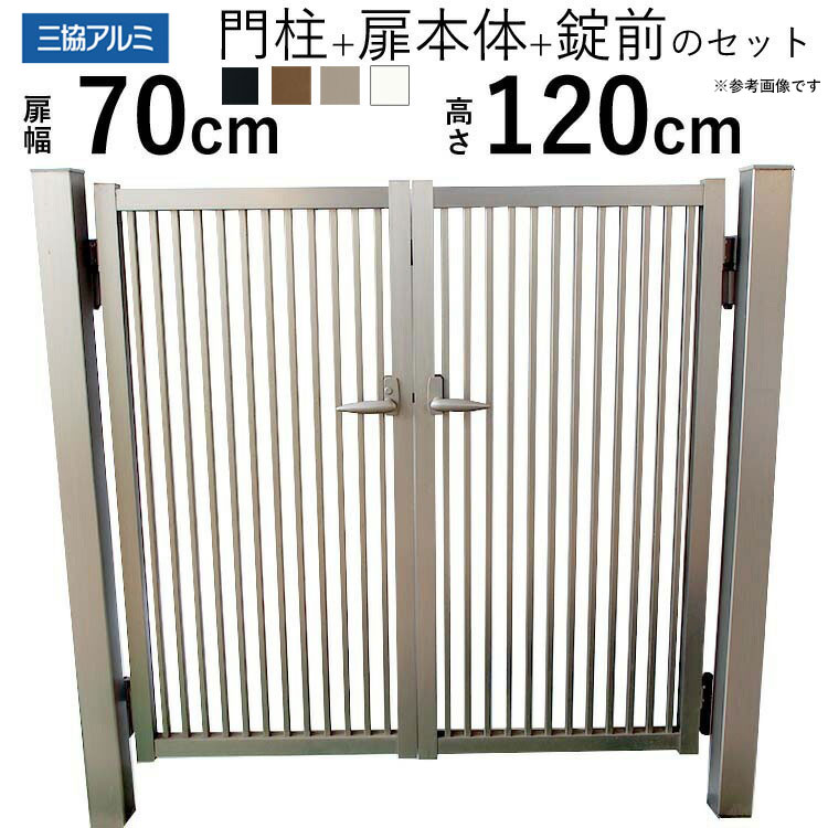 門扉 パーツ オリジナル伸縮門扉用 オリジナルアコーディオン門扉用