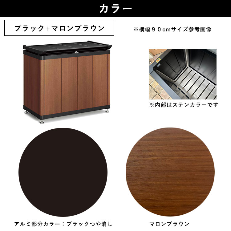 カラー_ブラック+マロンブラウン