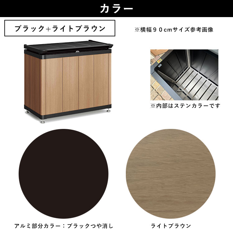 カラー_ブラック+ライトブラウン