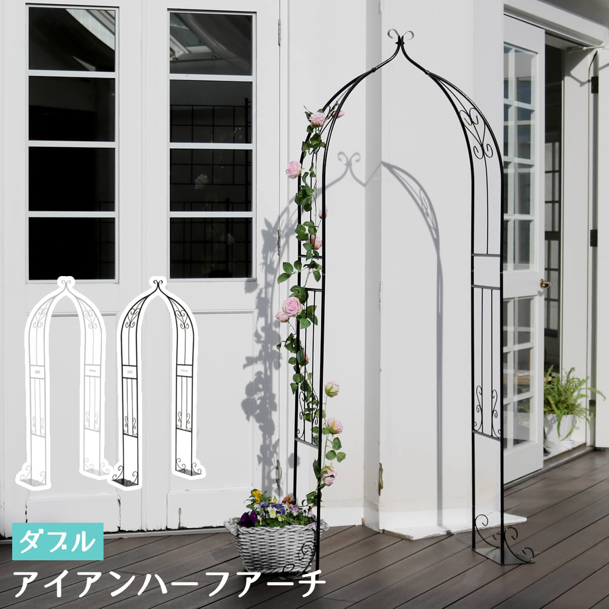 薔薇アイアン　ライト　高さ29センチ ガーデンアーチ アイアン バラアーチ 園芸 バラ ローズ アーチ 庭
