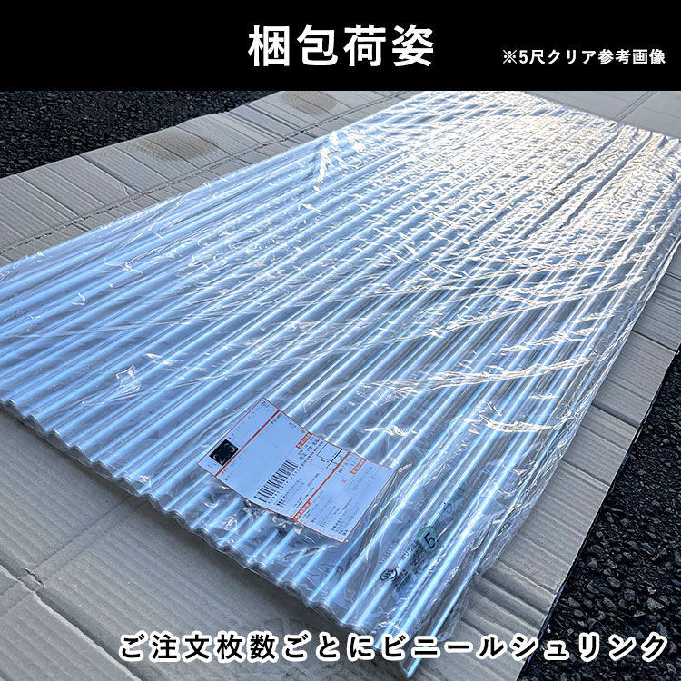 ポリカ 波板 屋根材 8尺 10枚 アイリスオーヤマ 熱線カット 波板ポリカ ポリカーボネート 2,420mm×655mm 板厚0.7mm ノンJIS 関連画像2